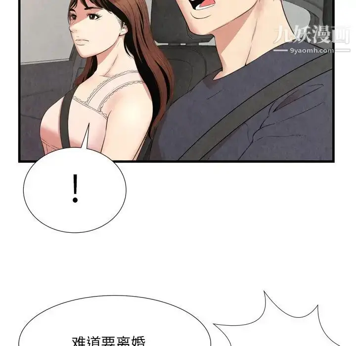 漫画《深渊》第30话第60张图