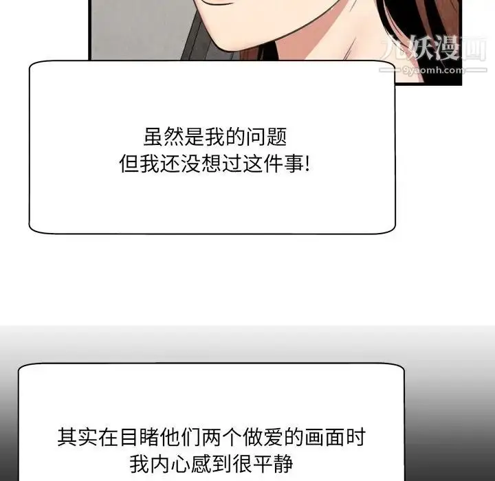 漫画《深渊》第30话第63张图