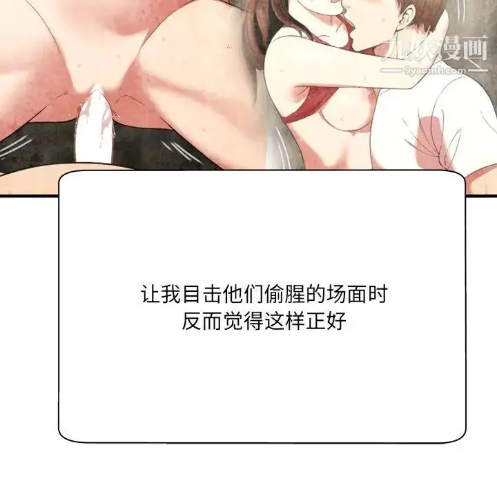 漫画《深渊》第30话第68张图