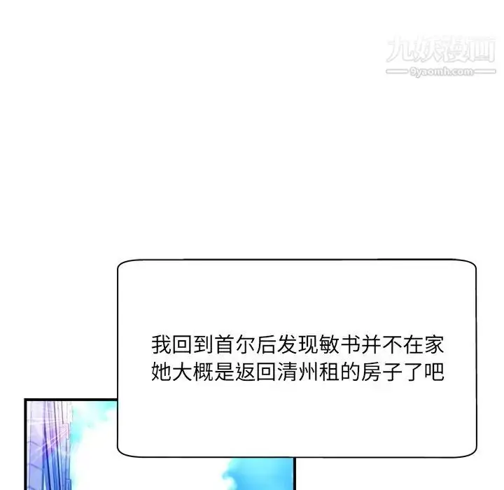 漫画《深渊》第30话第69张图