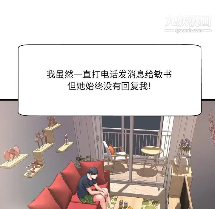 漫画《深渊》第30话第71张图