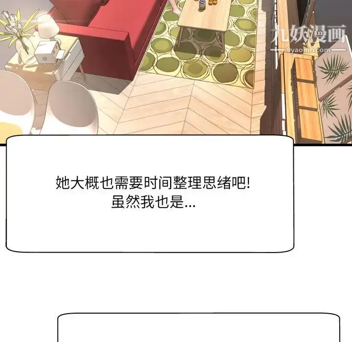 漫画《深渊》第30话第72张图