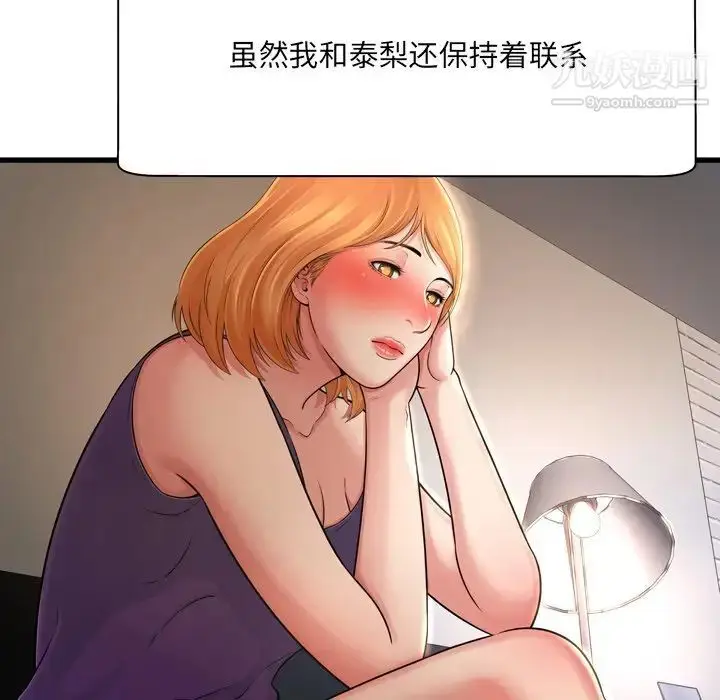 漫画《深渊》第30话第73张图