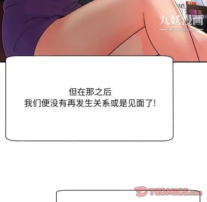 漫画《深渊》第30话第74张图