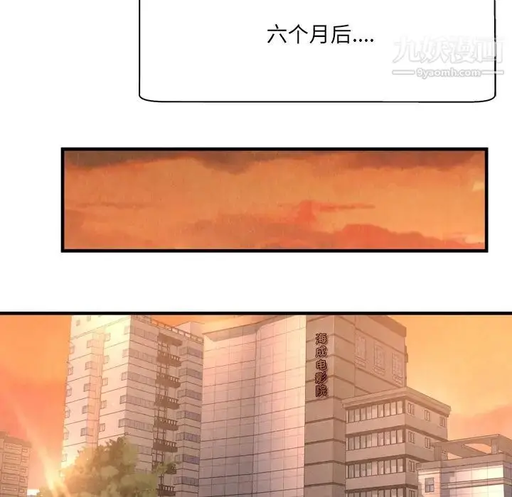 漫画《深渊》第30话第75张图