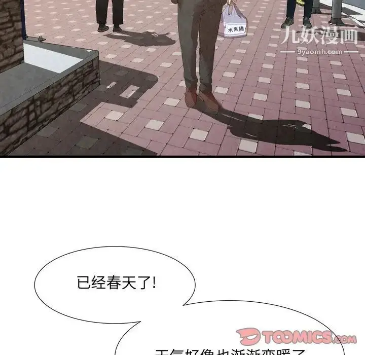 漫画《深渊》第30话第78张图