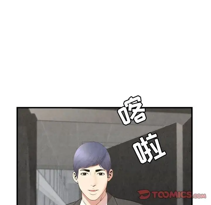 漫画《深渊》第30话第82张图