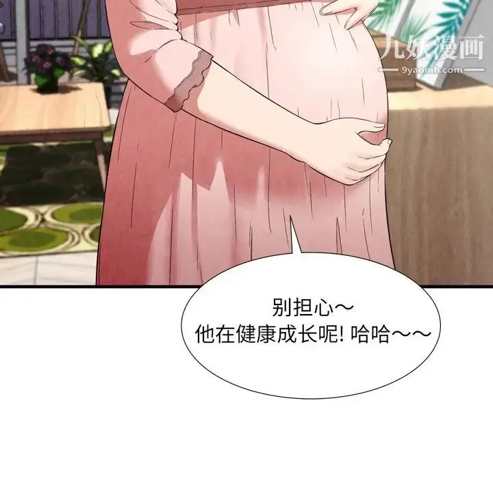 漫画《深渊》第30话第85张图
