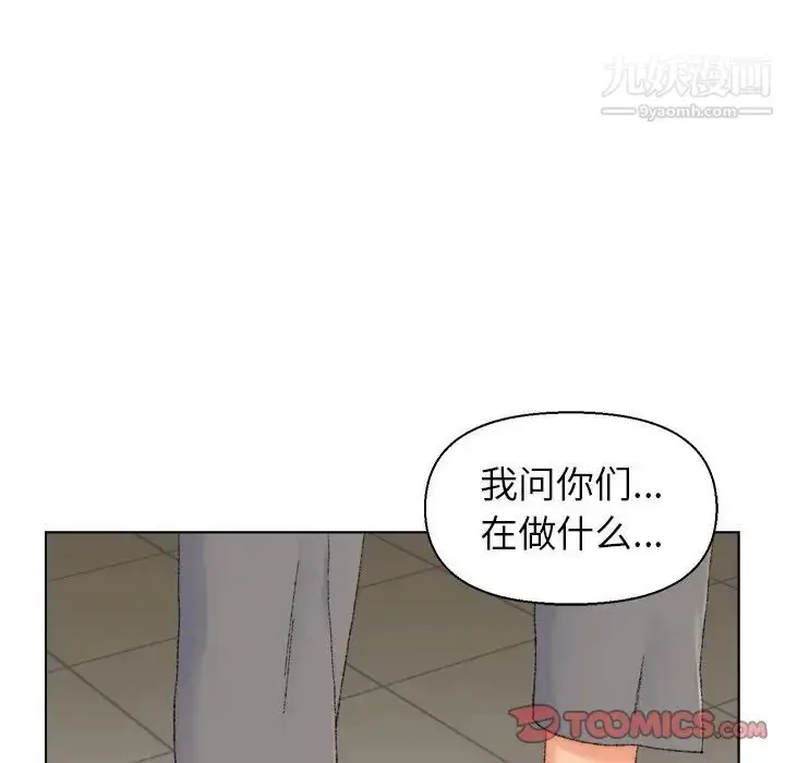 漫画《爸爸的朋友》第21话第10张图