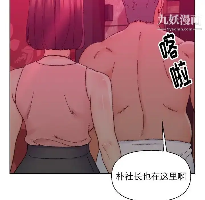 漫画《爸爸的朋友》第21话第101张图