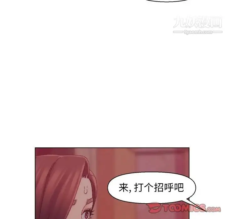 漫画《爸爸的朋友》第21话第102张图