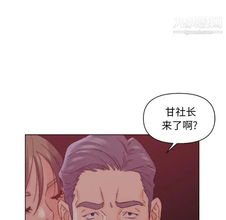 漫画《爸爸的朋友》第21话第107张图