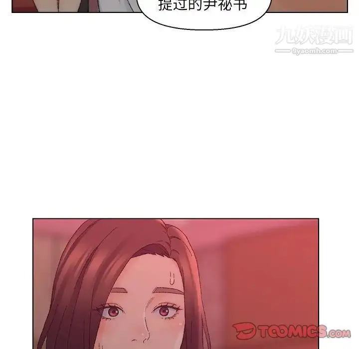 漫画《爸爸的朋友》第21话第110张图