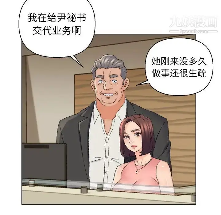 漫画《爸爸的朋友》第21话第12张图
