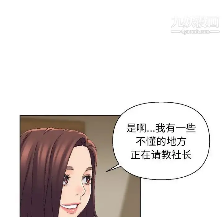 漫画《爸爸的朋友》第21话第13张图