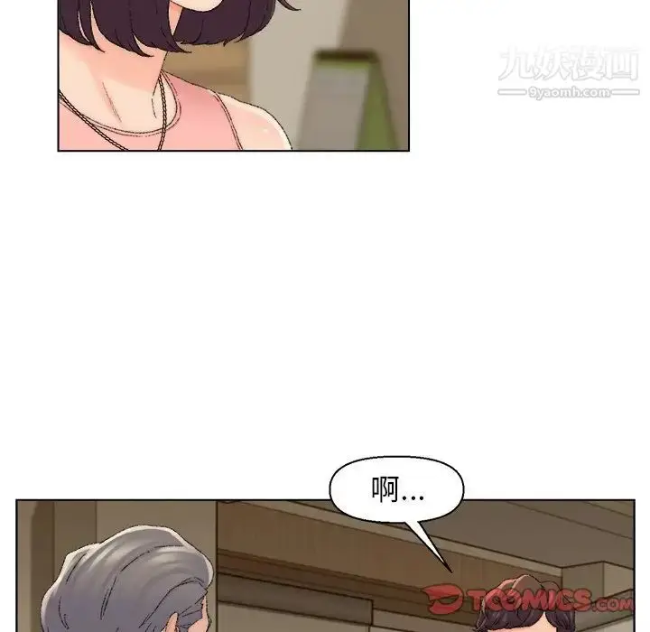 漫画《爸爸的朋友》第21话第14张图
