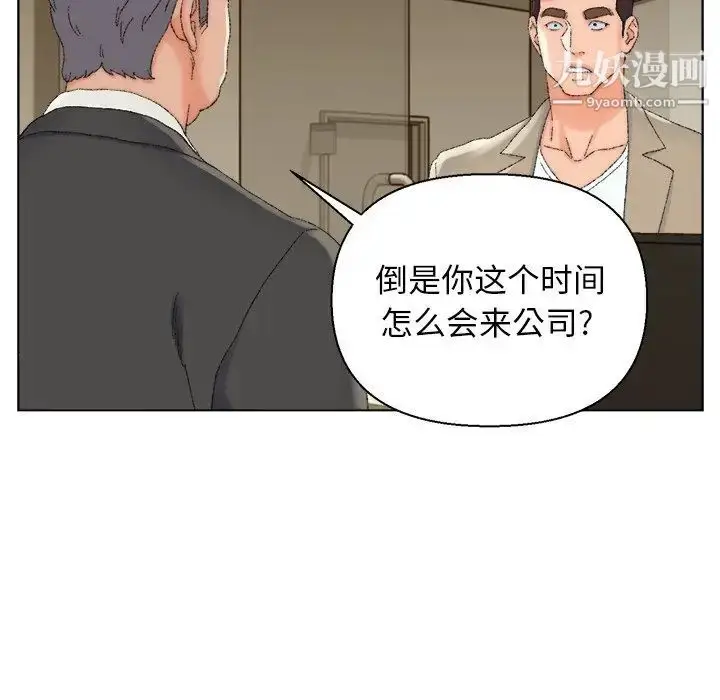 漫画《爸爸的朋友》第21话第15张图