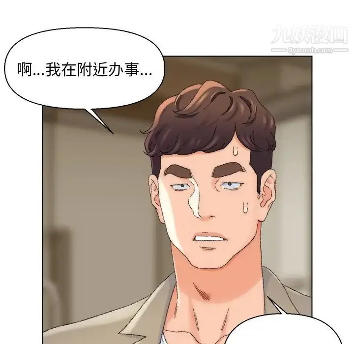 漫画《爸爸的朋友》第21话第16张图