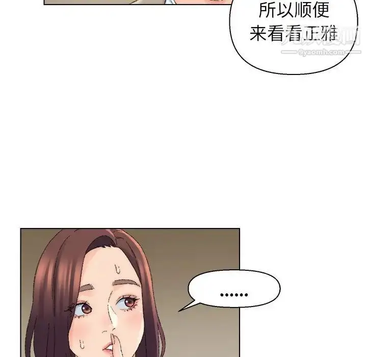 漫画《爸爸的朋友》第21话第17张图