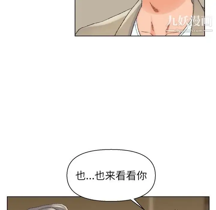 漫画《爸爸的朋友》第21话第19张图