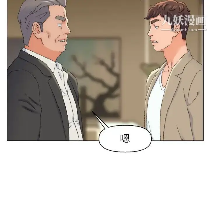 漫画《爸爸的朋友》第21话第20张图