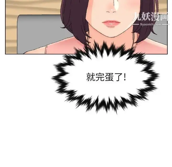 漫画《爸爸的朋友》第21话第28张图