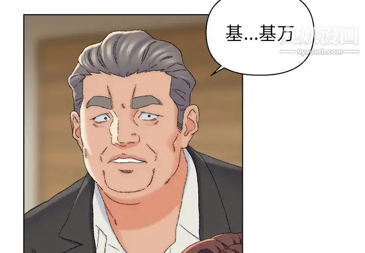 漫画《爸爸的朋友》第21话第4张图