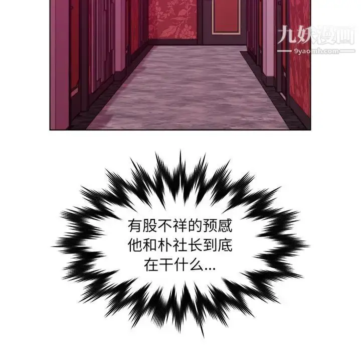 漫画《爸爸的朋友》第21话第43张图