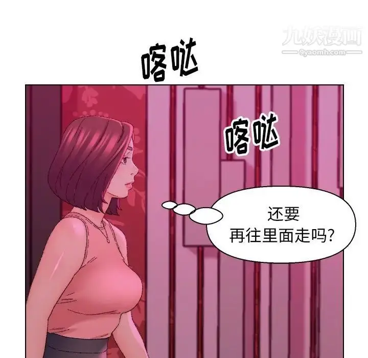 漫画《爸爸的朋友》第21话第44张图