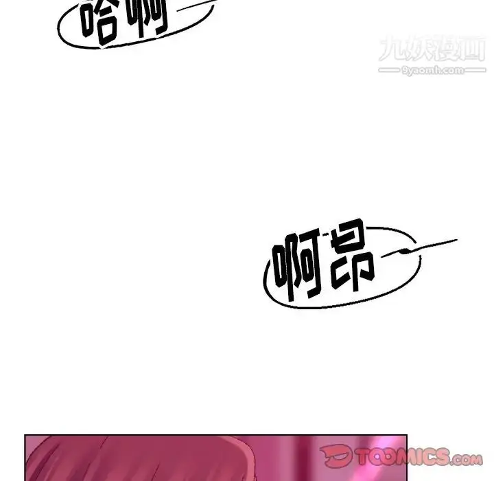 漫画《爸爸的朋友》第21话第46张图