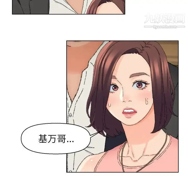 漫画《爸爸的朋友》第21话第5张图