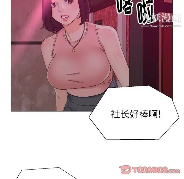 漫画《爸爸的朋友》第21话第50张图