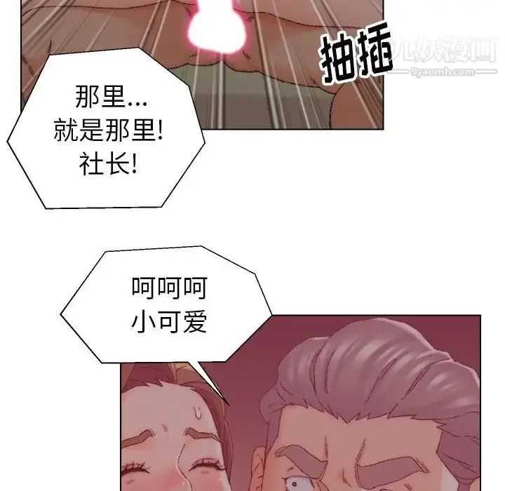 漫画《爸爸的朋友》第21话第52张图