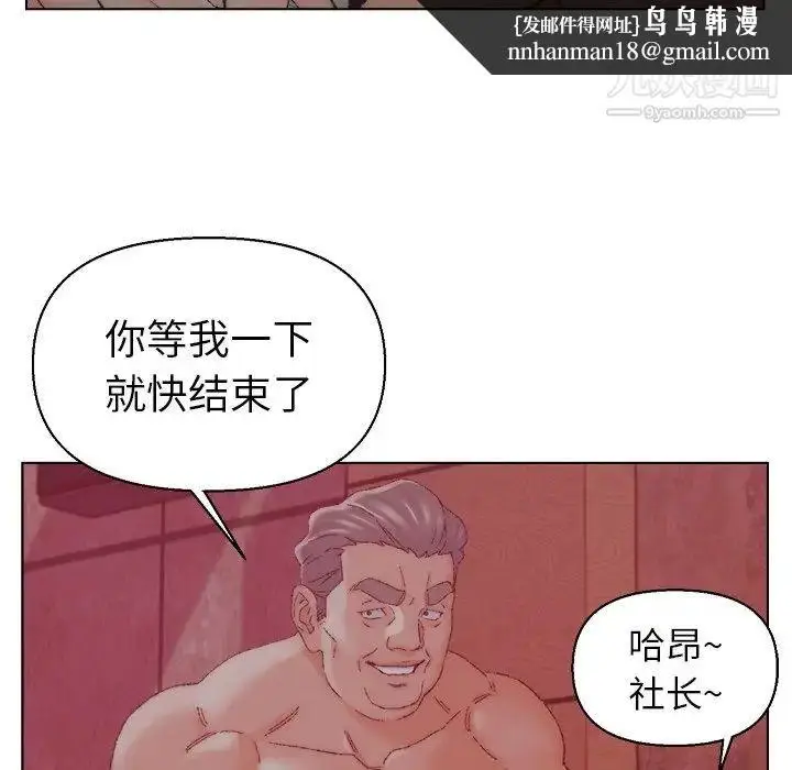 漫画《爸爸的朋友》第21话第59张图