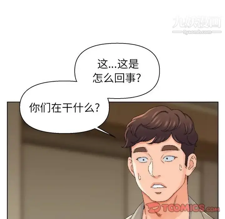 漫画《爸爸的朋友》第21话第6张图