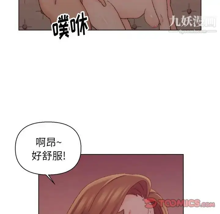 漫画《爸爸的朋友》第21话第62张图