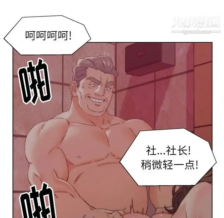 漫画《爸爸的朋友》第21话第67张图