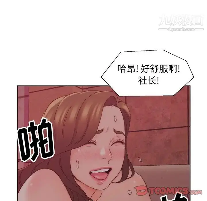 漫画《爸爸的朋友》第21话第74张图