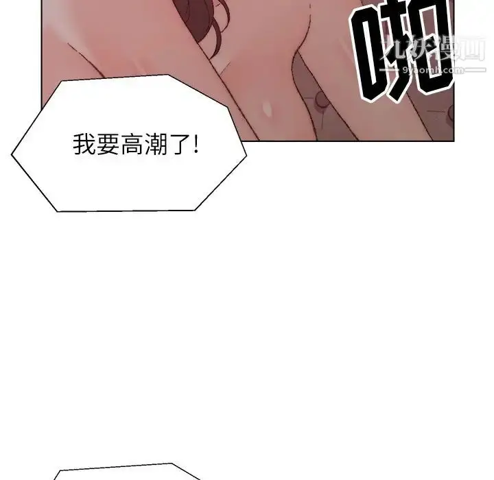 漫画《爸爸的朋友》第21话第75张图