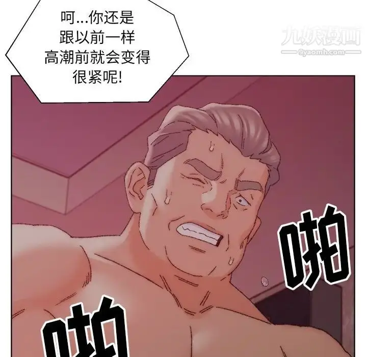 漫画《爸爸的朋友》第21话第76张图