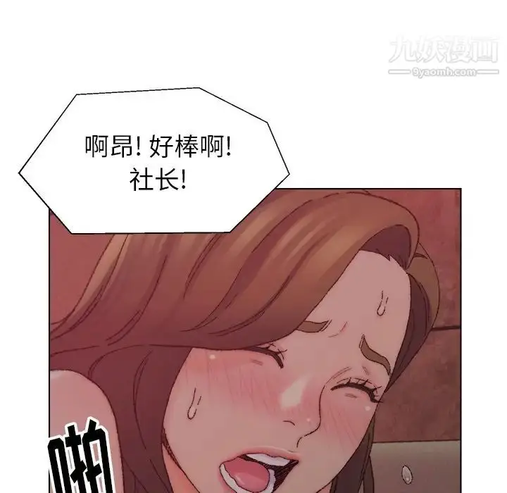 漫画《爸爸的朋友》第21话第80张图