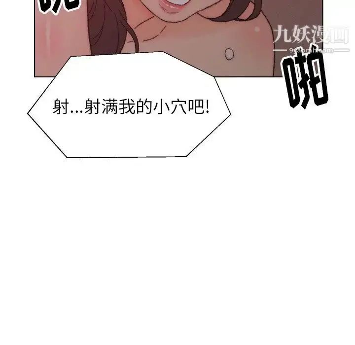 漫画《爸爸的朋友》第21话第81张图