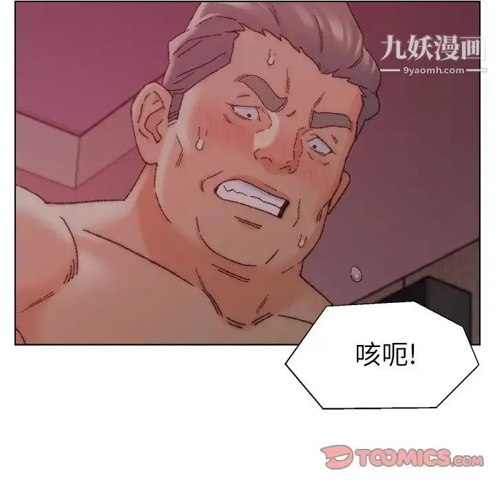 漫画《爸爸的朋友》第21话第82张图