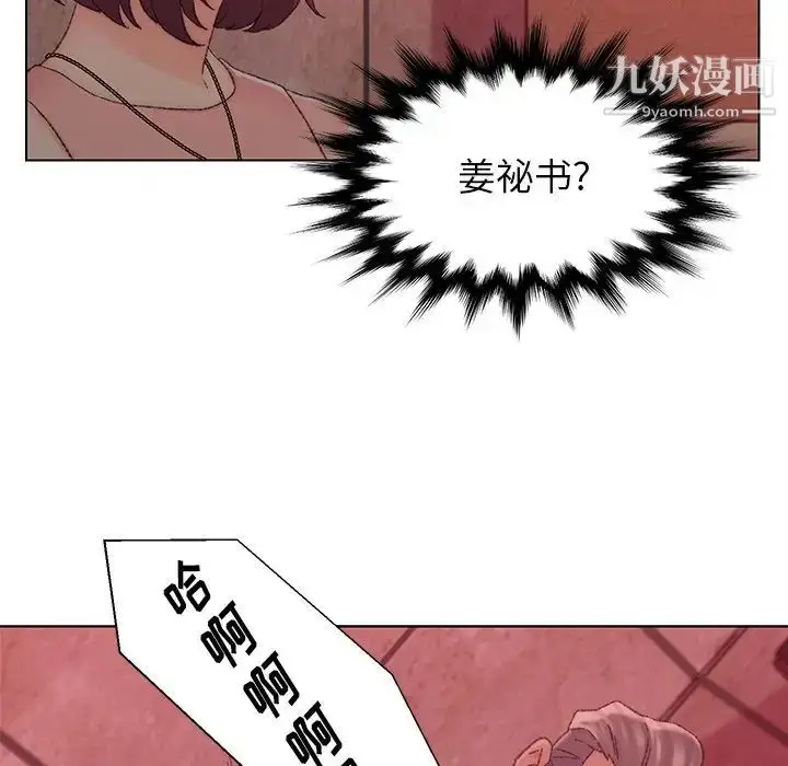 漫画《爸爸的朋友》第21话第84张图