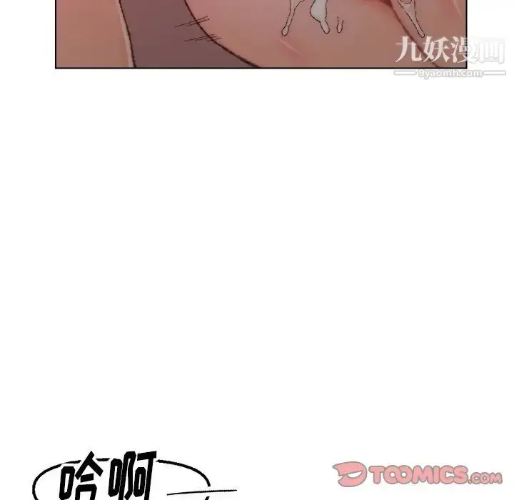 漫画《爸爸的朋友》第21话第90张图