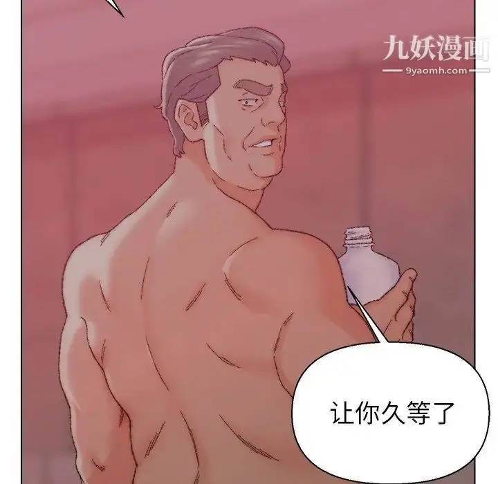 漫画《爸爸的朋友》第21话第96张图