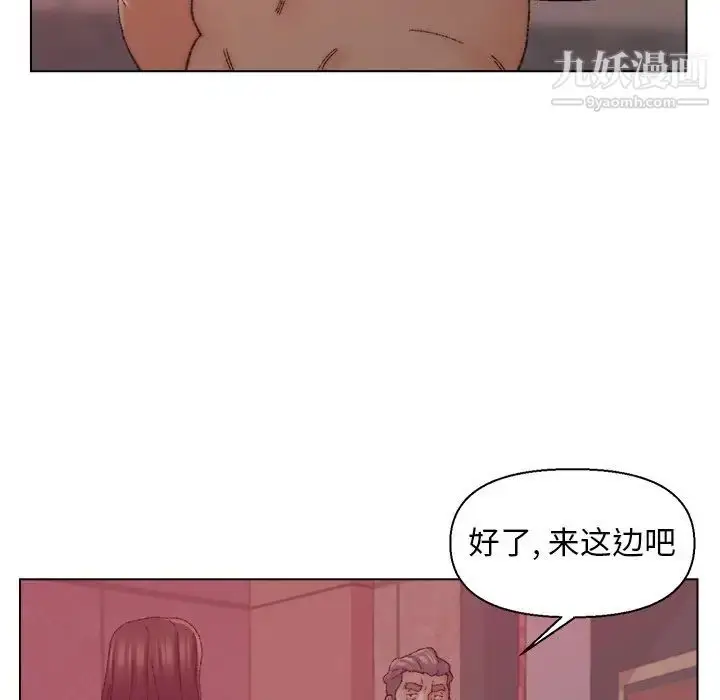 漫画《爸爸的朋友》第21话第97张图