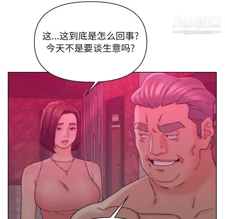 漫画《爸爸的朋友》第21话第99张图