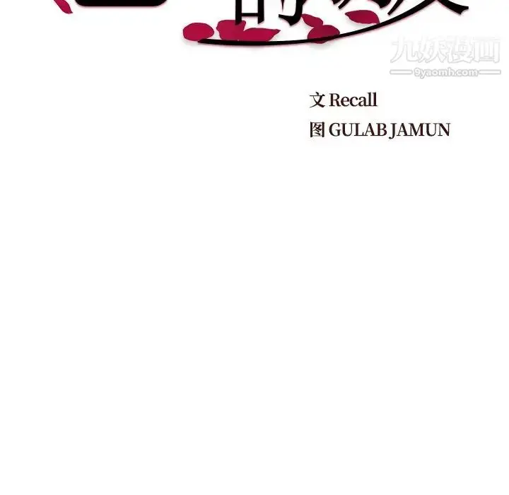 漫画《爸爸的朋友》第42话第11张图