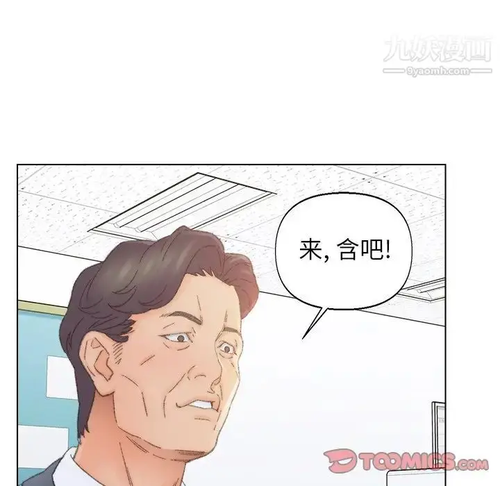 漫画《爸爸的朋友》第42话第14张图